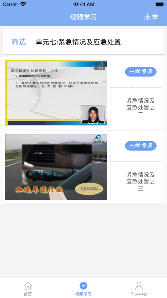 #3. 继续教育平台 (iOS) 게시자: Xi'an Xinyi Zhongcheng IoT Technology Co., Ltd