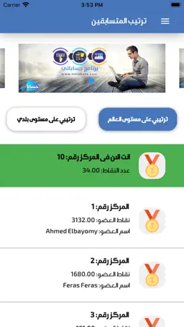 Game screenshot ehsan مسابقات احسان mod apk
