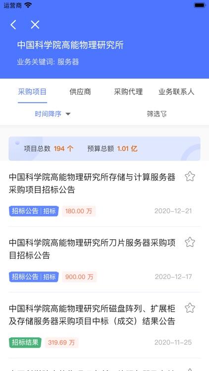 烽象标 screenshot-4