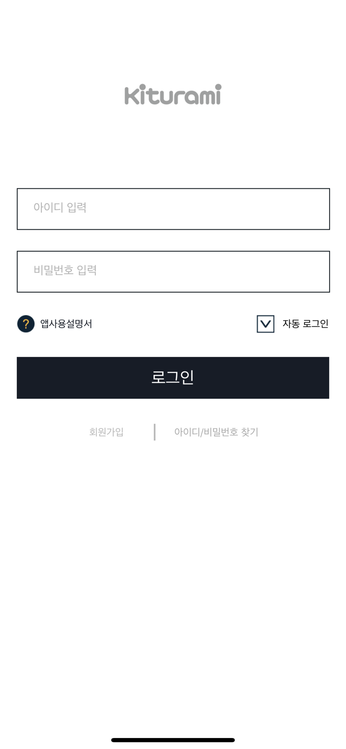 귀뚜라미보일러 IoT 매니저