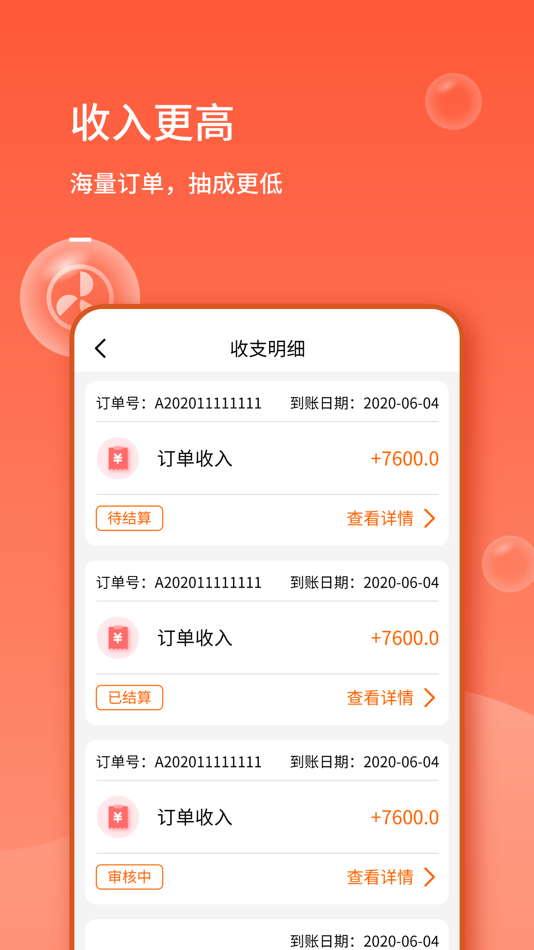 #2. 表叔云服务端 (iOS) 由: 浙江智咖互联网科技有限公司