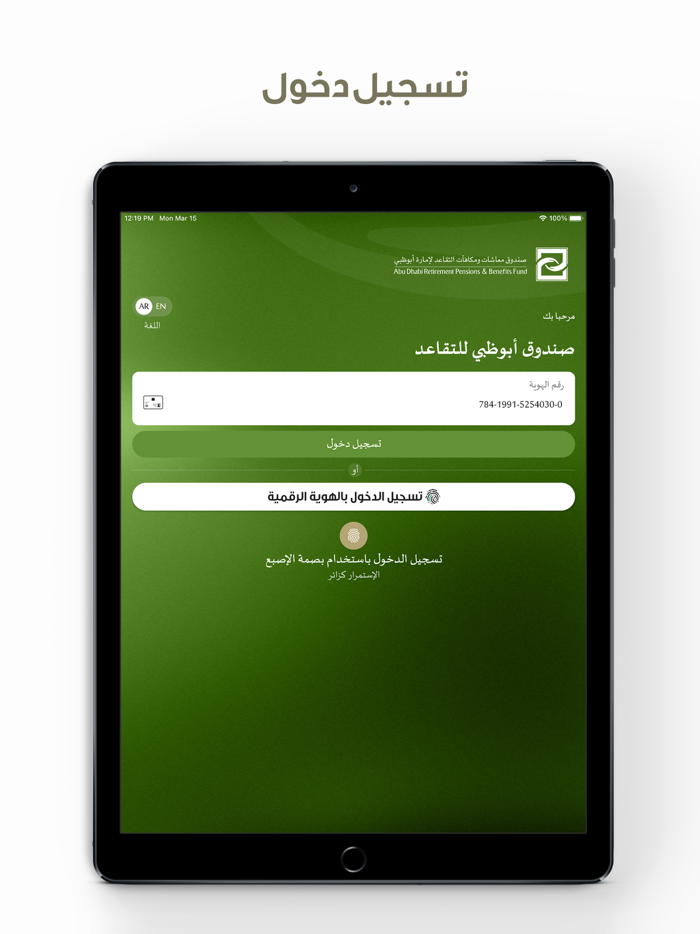 Abu Dhabi Pensions Fund