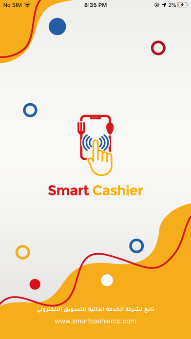 Smart Cashier - سمارت كاشير Screenshot