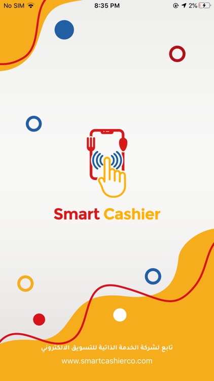 Smart Cashier - سمارت كاشير