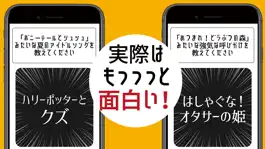 Game screenshot 知らん人と大喜利 apk