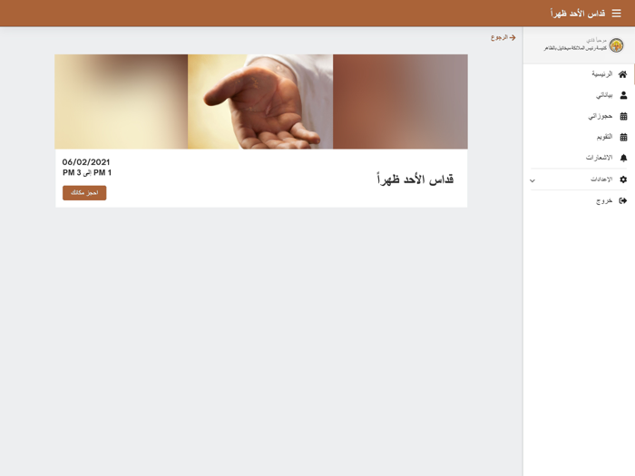 كنيسة الملاك ميخائيل بالظاهر