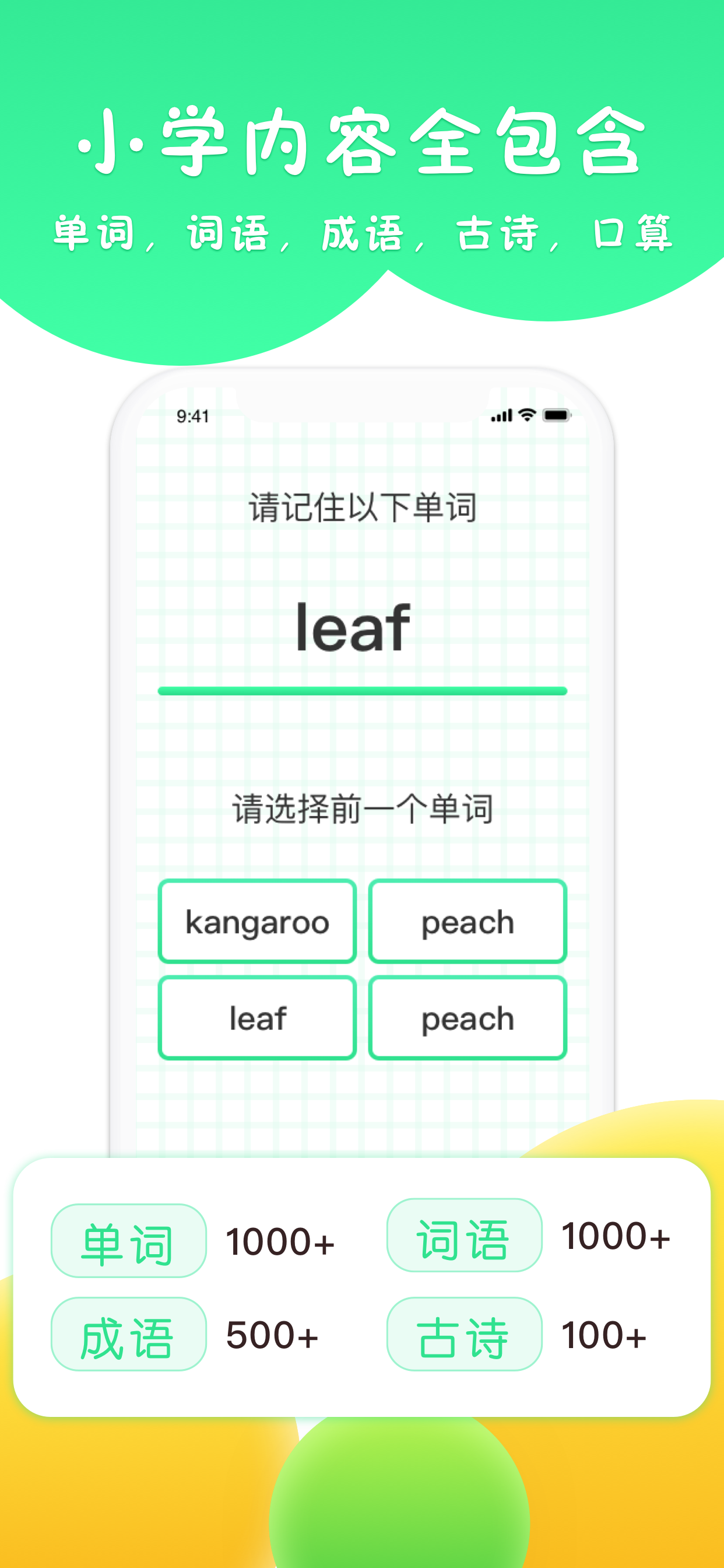 吉米猫思维