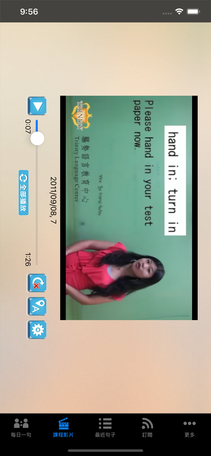 每日一句學英文 正體中文版