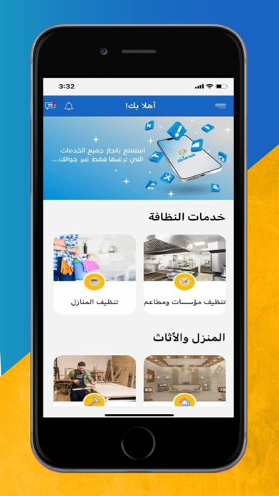 اي خدمات Screenshot