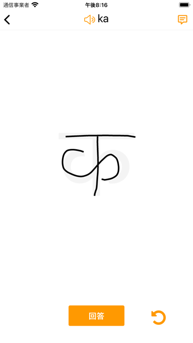 Screenshot #3 pour ヒンディースクリプト - デーバナーガリー文字