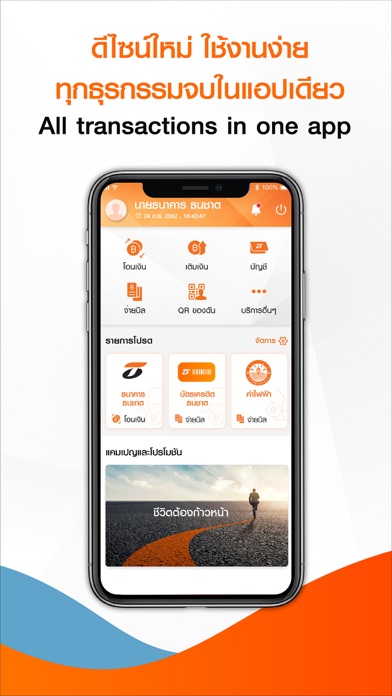 How to cancel & delete Thanachart Connect from iphone & ipad 2