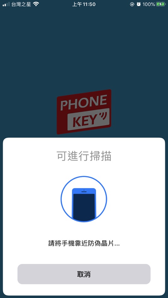 #2. PHONEKEY RFID Anti-Counterfeit (iOS) Podle: UserStar Information System Co., Ltd