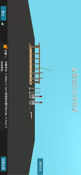 Game screenshot 初中生物实验报告册 apk
