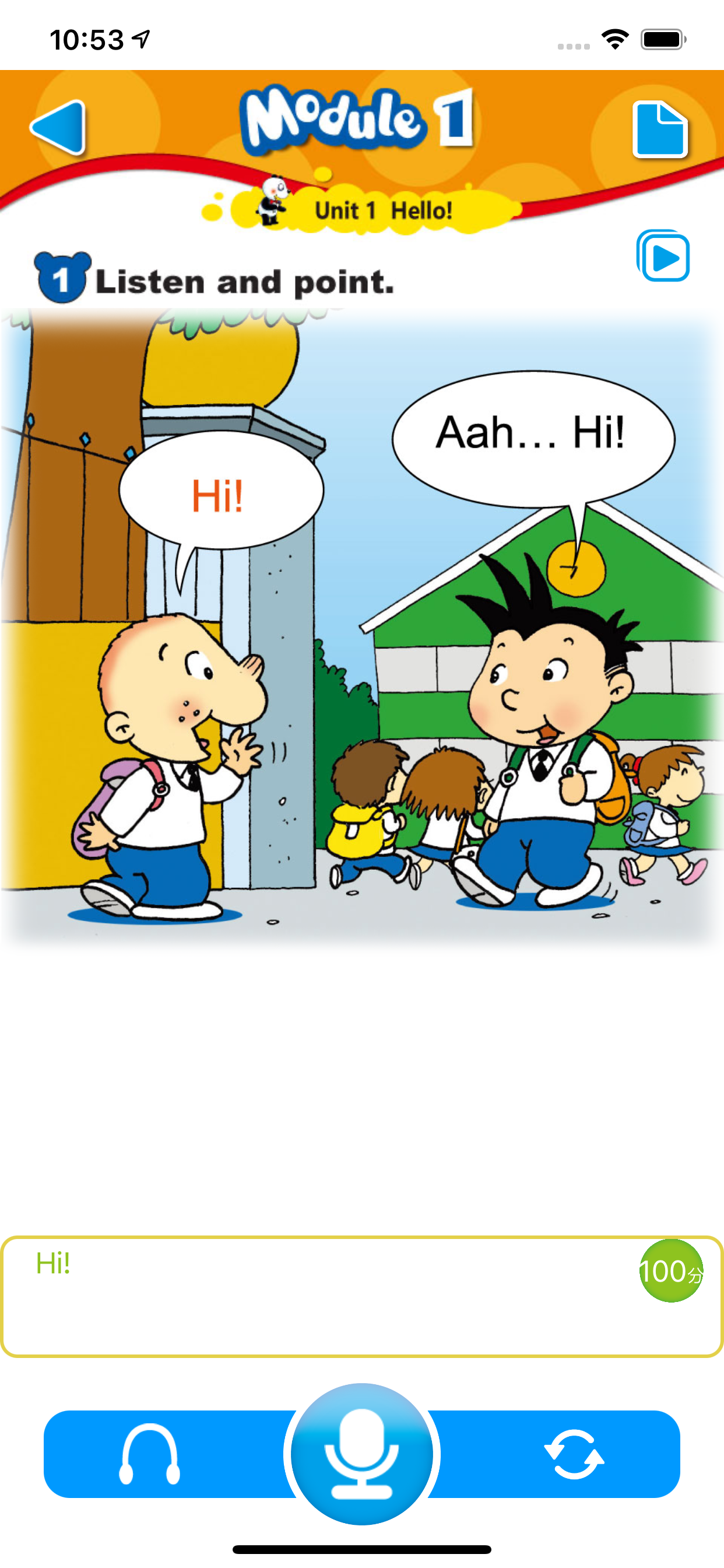 酷听说-中小学英语同步教材听说训练