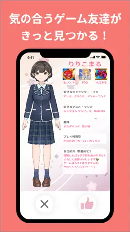 Game screenshot 【ゲーム友達アプリ】カルチャ apk