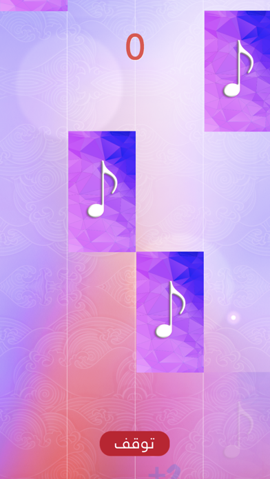 بيانو Screenshot