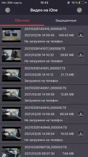 prology connect айфон картинки 2