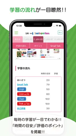 Game screenshot スマートレクチャーProfessional(スマPro) hack