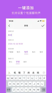 记得提醒 - 倒计时&定时提醒便签 айфон картинки 3