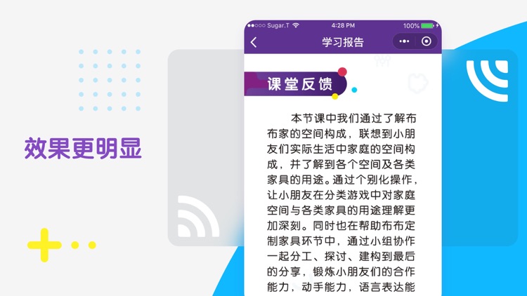 布鲁可AiS screenshot-4