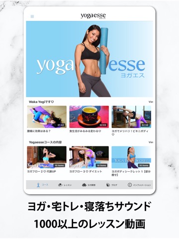 ヨガエス Yogaesse ~健康に痩せるダイエットのおすすめ画像2