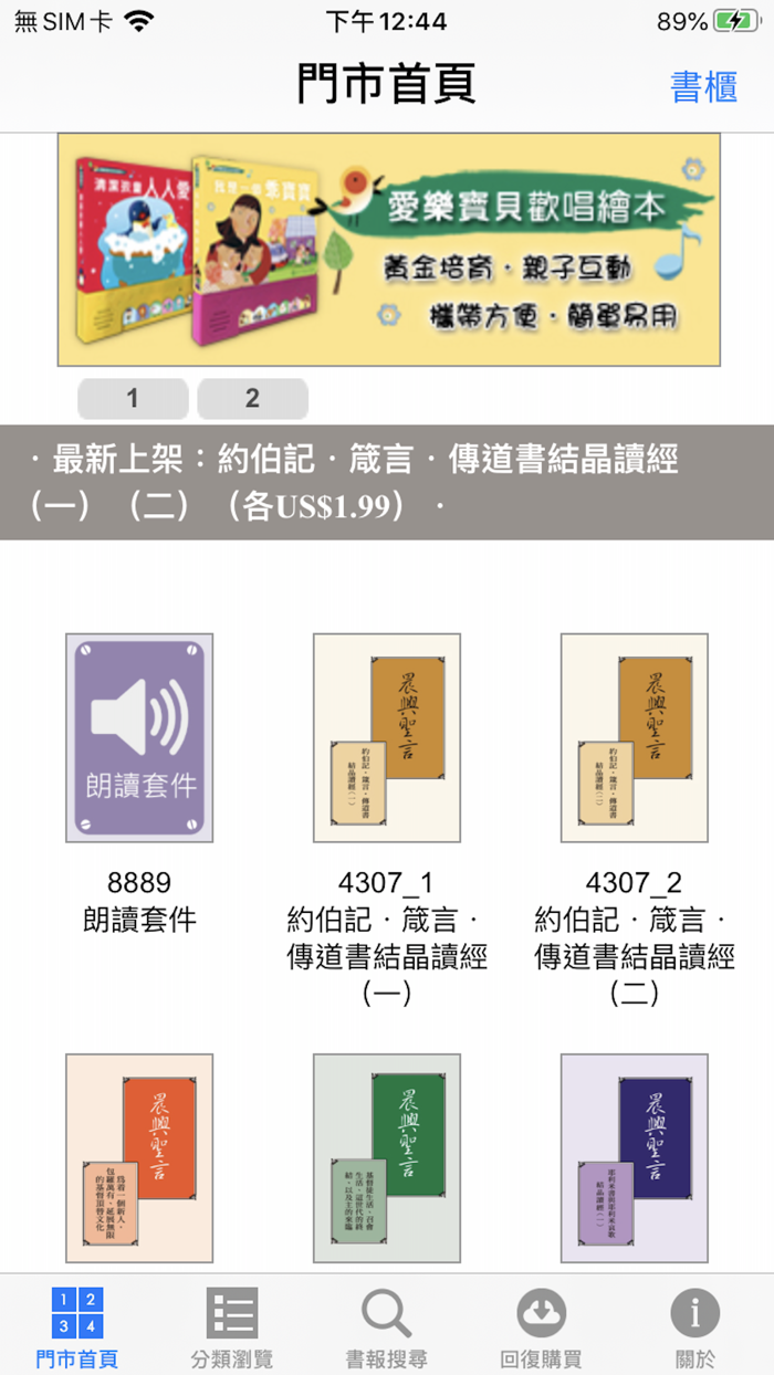 晨興聖言（Morning Revival）