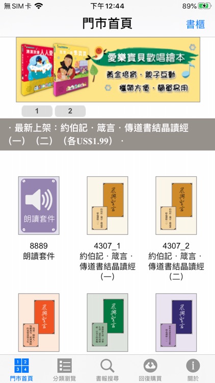 晨興聖言（Morning Revival） screenshot-4