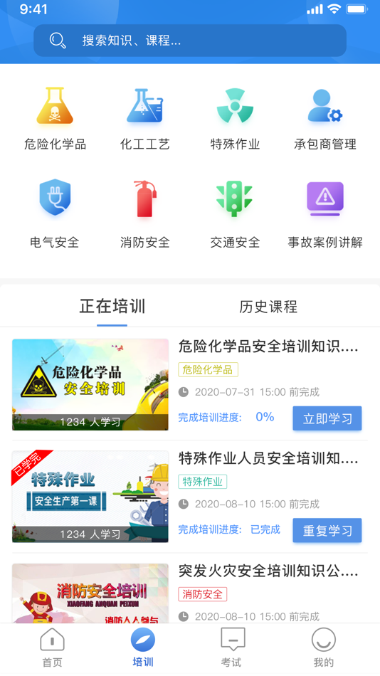 #2. 圣安在线 (iOS) 由: 霍尔果斯奇妙软件科技有限公司