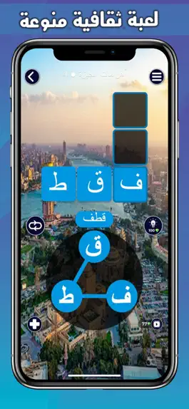 Game screenshot تحدي الكلمات mod apk