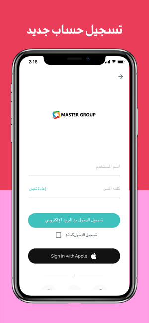 Master Group Shopping