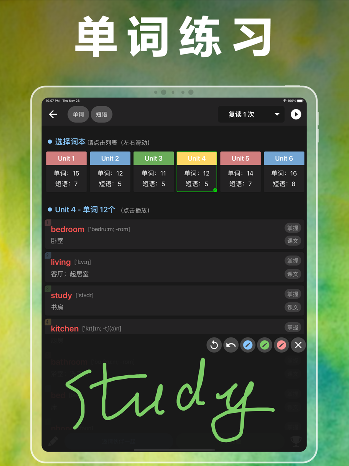 六年级英语下册-人教版PEP点读