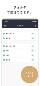 カーソル移動できるシンプルなメモ帳 おとなのメモ帳 screenshot #2 for iPhone