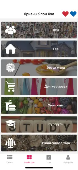 Game screenshot Ярианы Япон Хэл apk