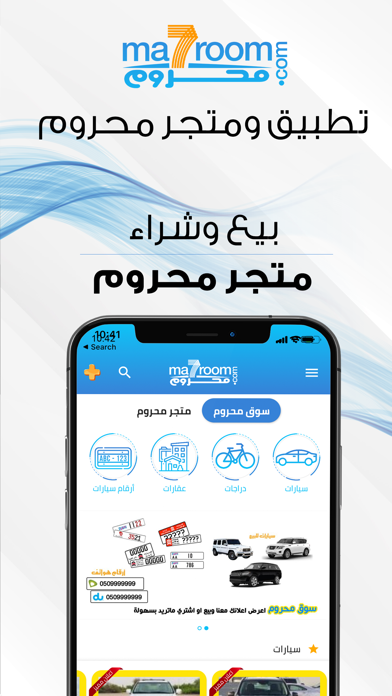 Ma7room - محروم Screenshot