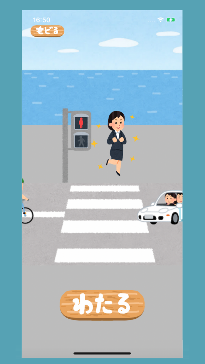 信号反射ゲーム