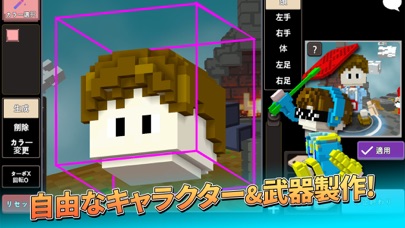 ヒーロークラフト (Hero Craft)のおすすめ画像1