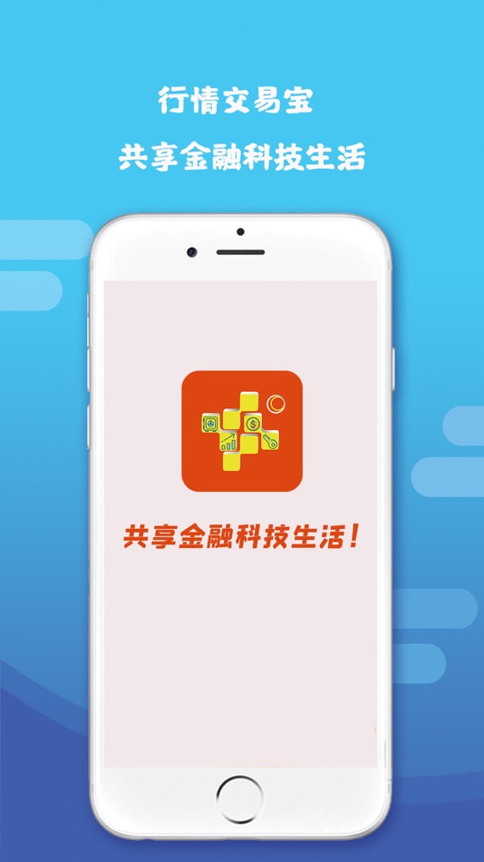 #1. 行情交易宝-黄金交易和原油开户投资 (iOS) 게시자: 青岛康员投资管理有限公司