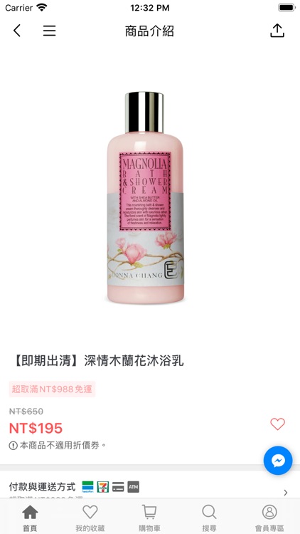 WONSOK 購物 screenshot-3