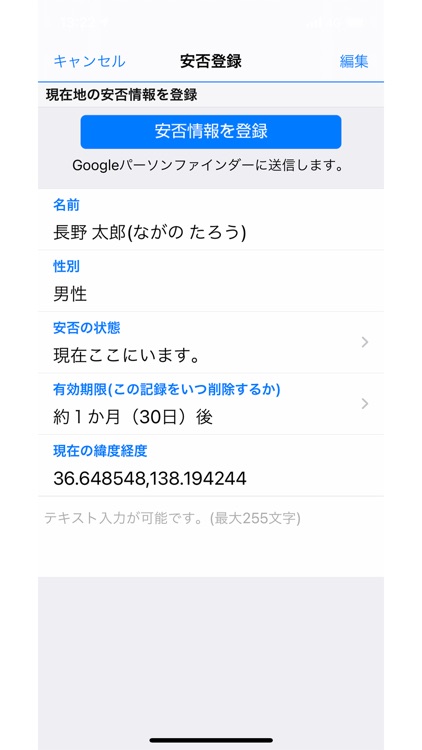 長野市防災ナビ screenshot-9