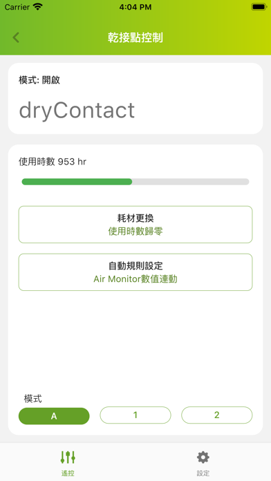 Acer Air Monitor Pro Screenshot