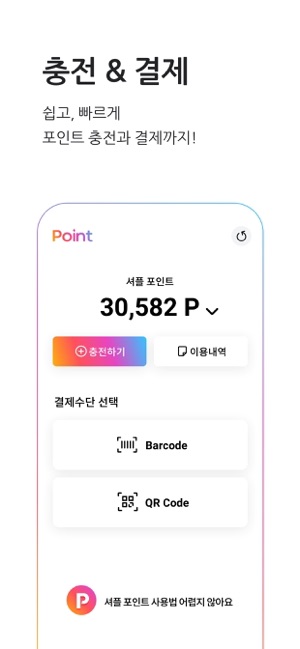 Shuffle 셔플 - 나만의 자유로운 디지털 지갑(圖3)-速報App