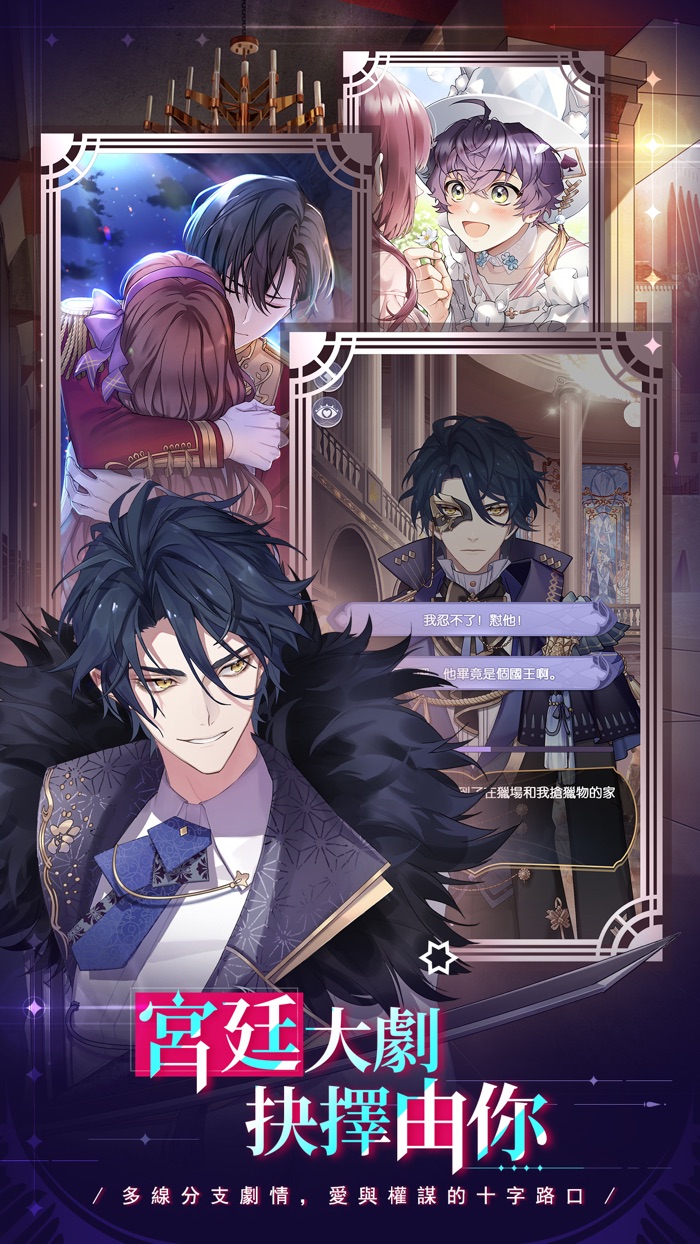 少女的王座命運所在之處