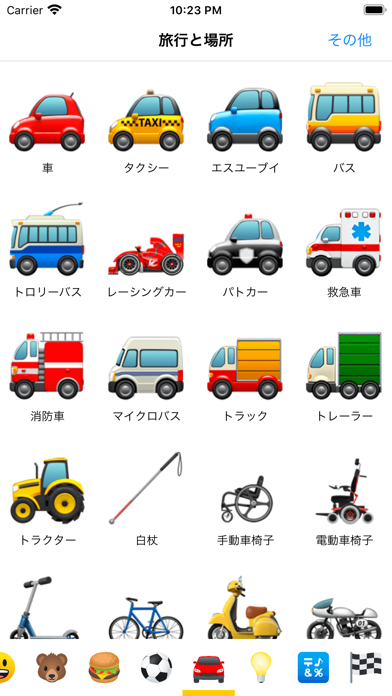 絵文字の意味 - Emoji Meaningsのおすすめ画像7