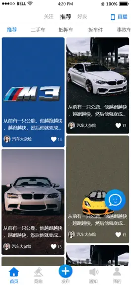 Game screenshot 汽车大杂烩 mod apk
