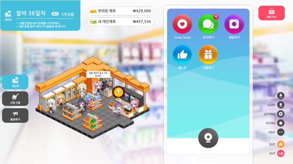 #1. 썸썸 편의점 (iOS) 由: talesshop