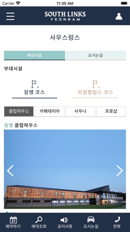 사우스링스영암 컨트리클럽