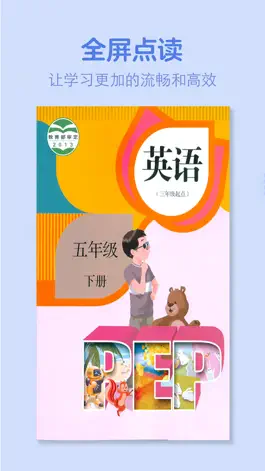 Game screenshot 五年级英语下册-人教版学习点读机 mod apk