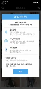 멜로즈무드 screenshot #4 for iPhone