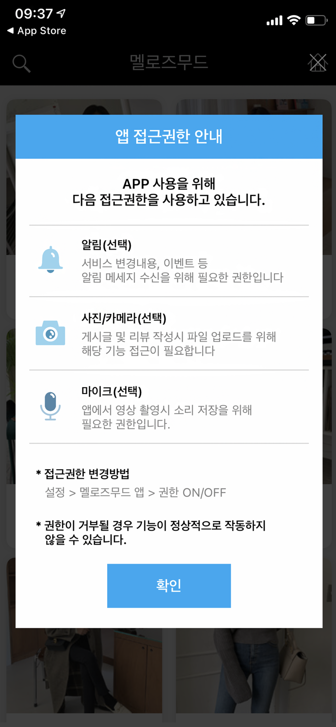멜로즈무드