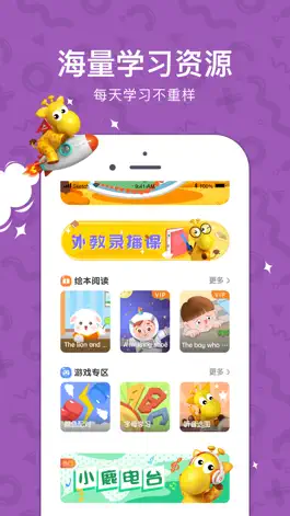 Game screenshot 小鹿玩英语 mod apk